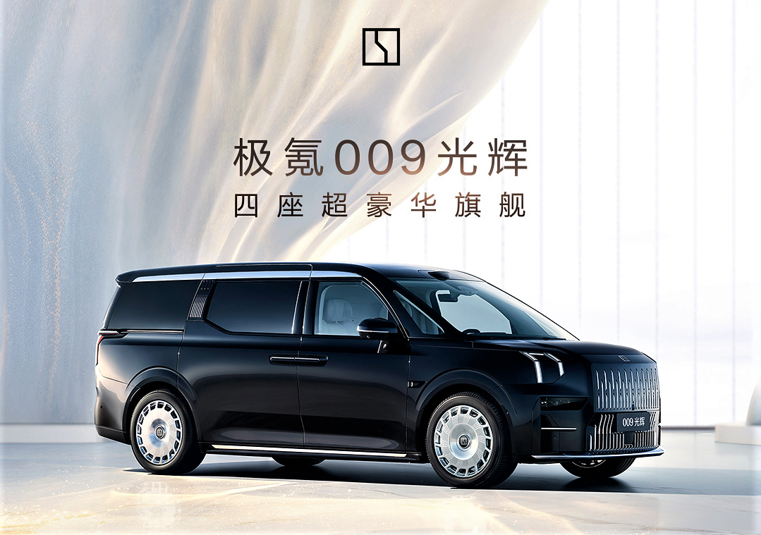 全球最大！聚飛助力打造「極氪009光輝」Mini LED車載云端智慧屏